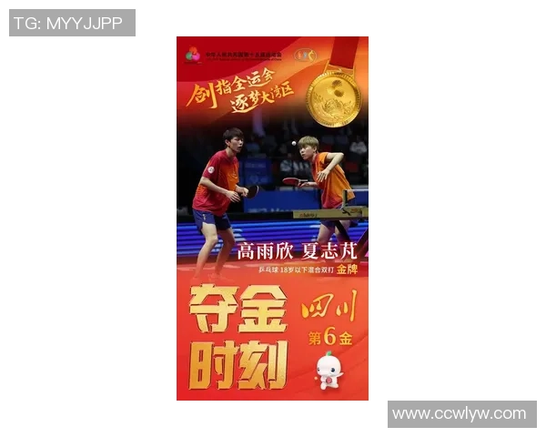 杭州乒乓球队在全国速度排行榜中荣获第六名展现出强劲实力与潜力