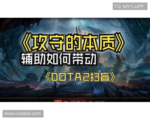 DOTA2战术：FPX的区域防守体系